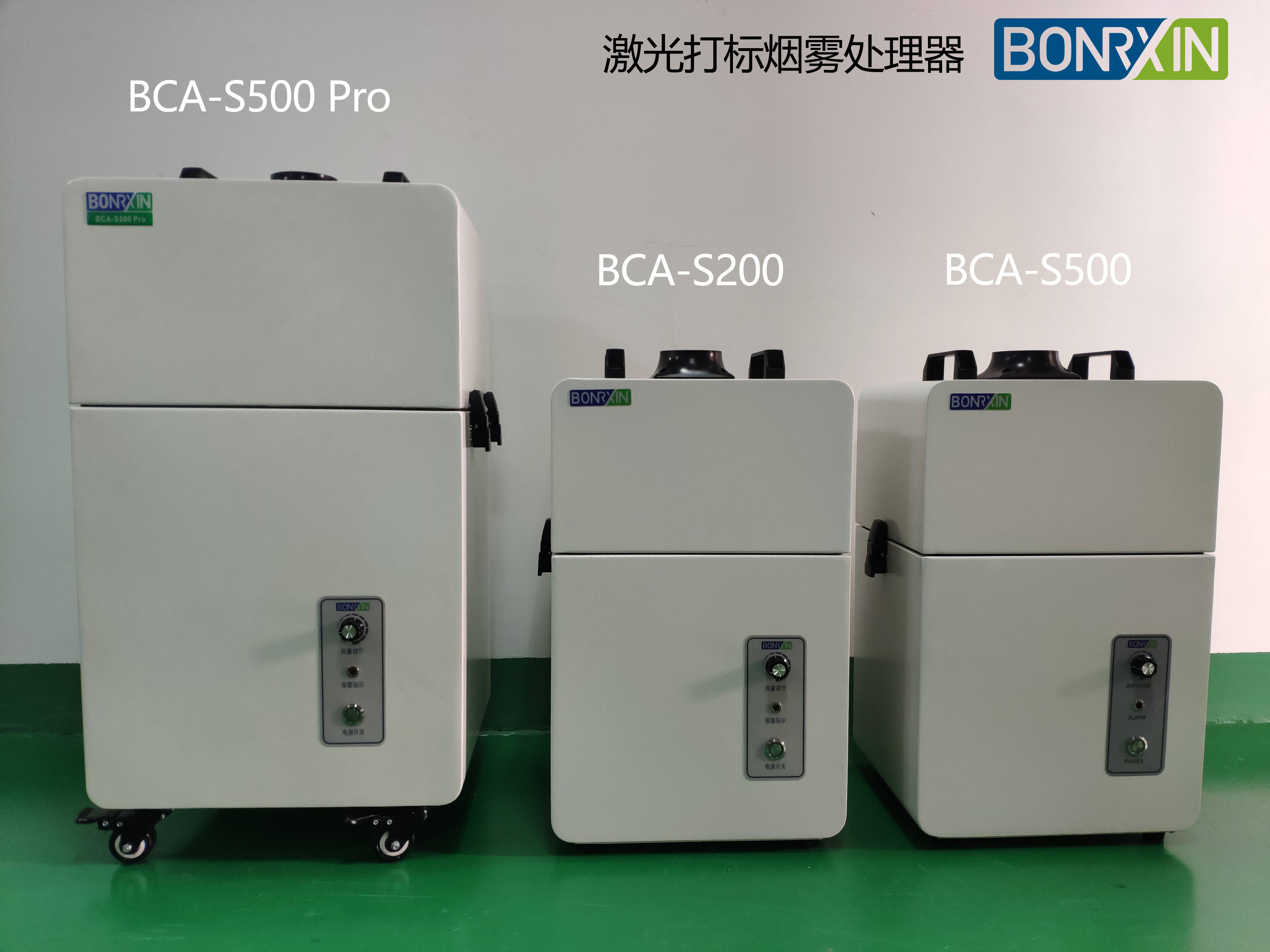 邦而信煙霧處理器各型號應用區別